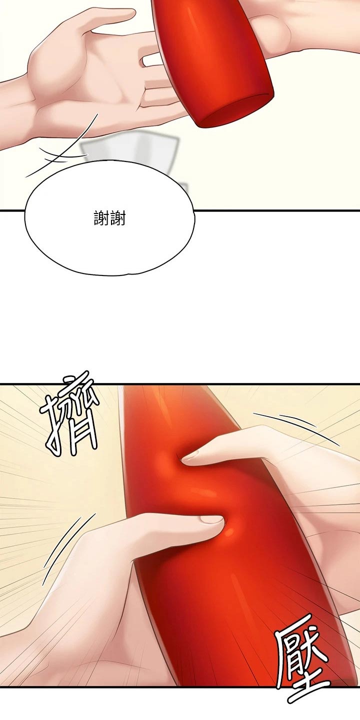 第34章：不小心6