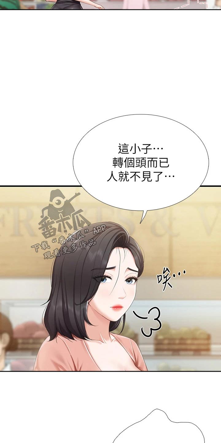 第43章：购买12