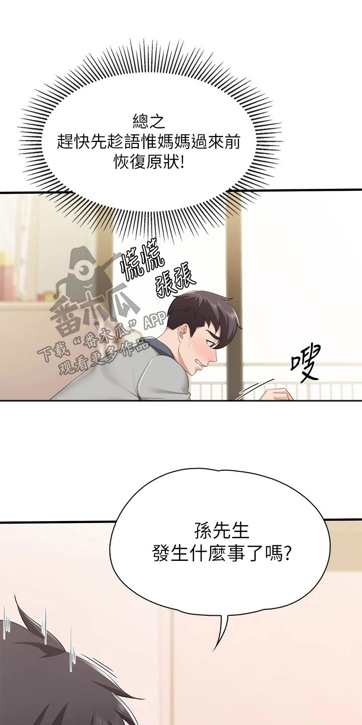 第35章：什么工作4