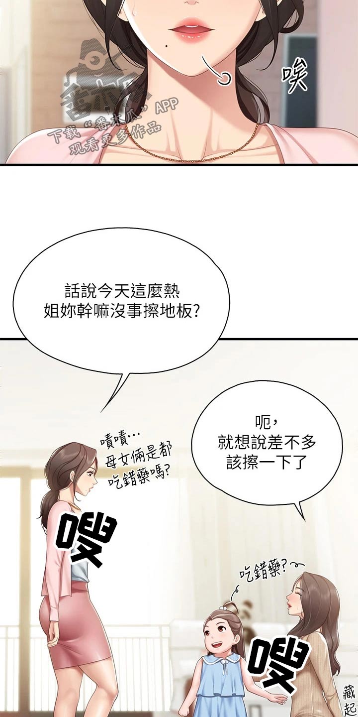 第41章：偷偷13