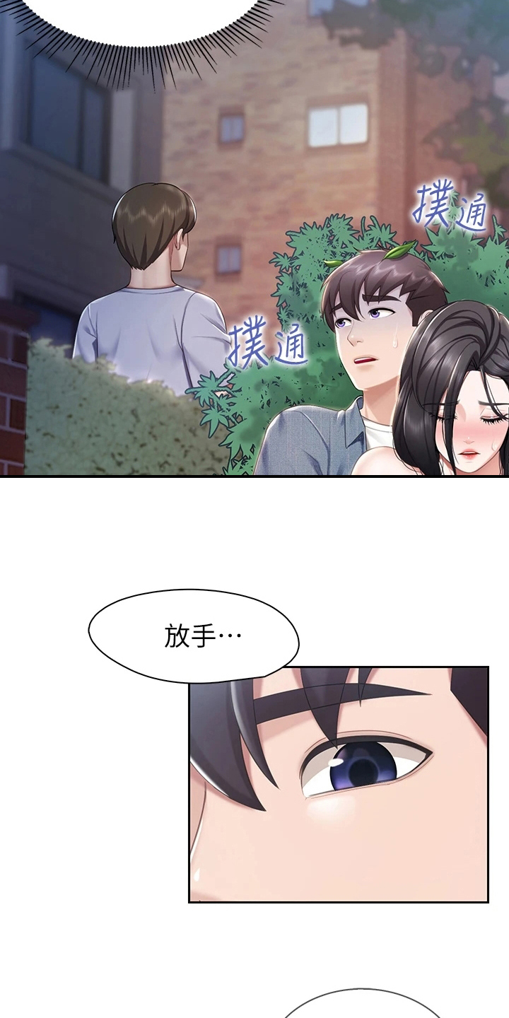 第30章：带回家9