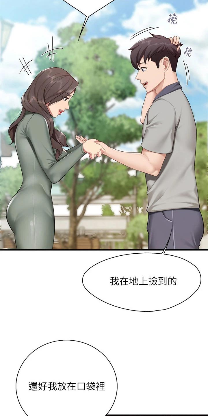第33章：谢谢6