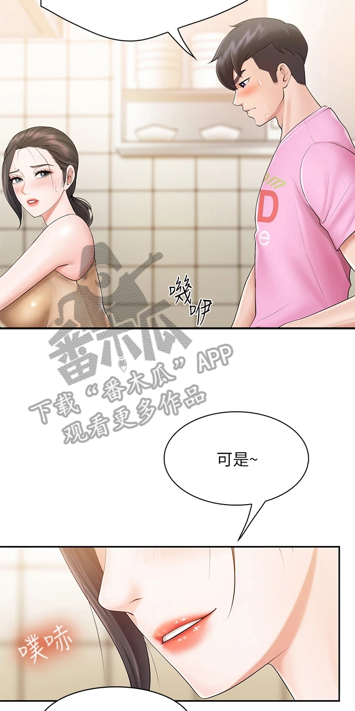 第10章：失望3