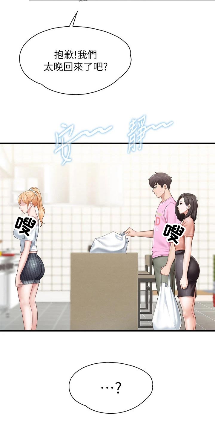 第45章：隐情17