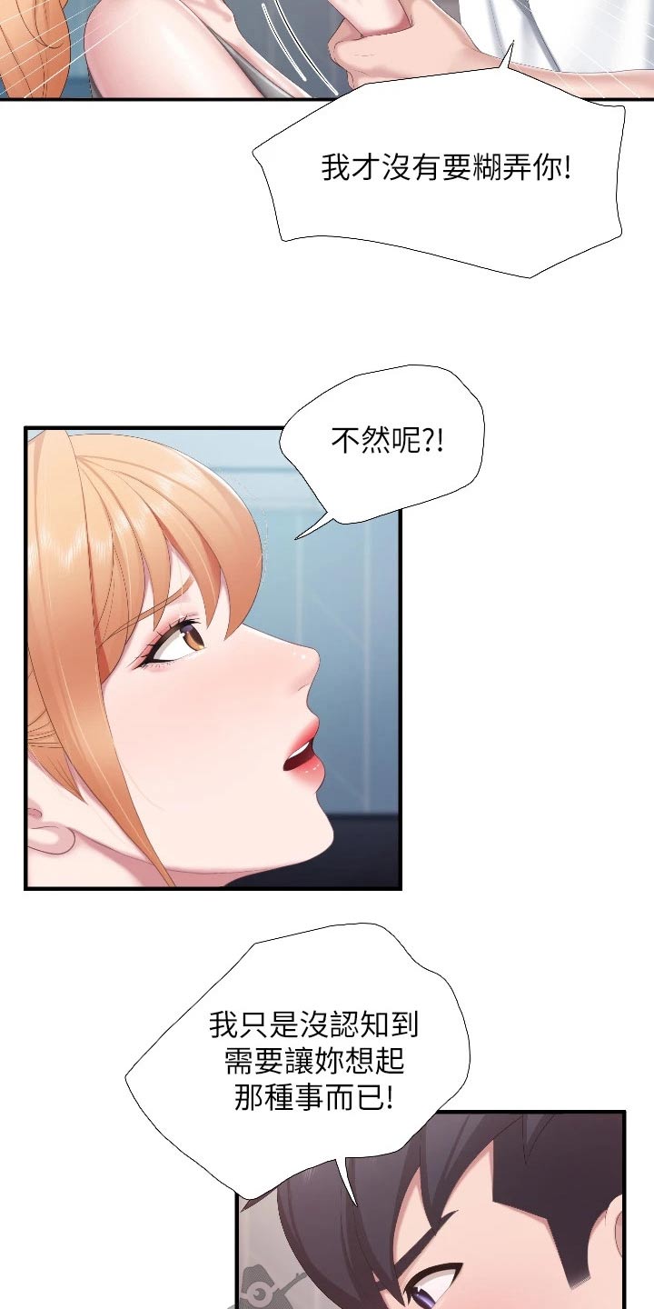 第73章：质问16