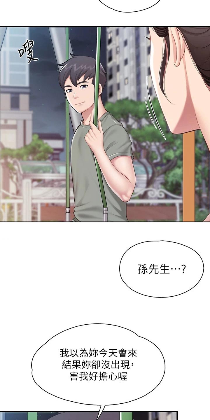 第49章：你在这12