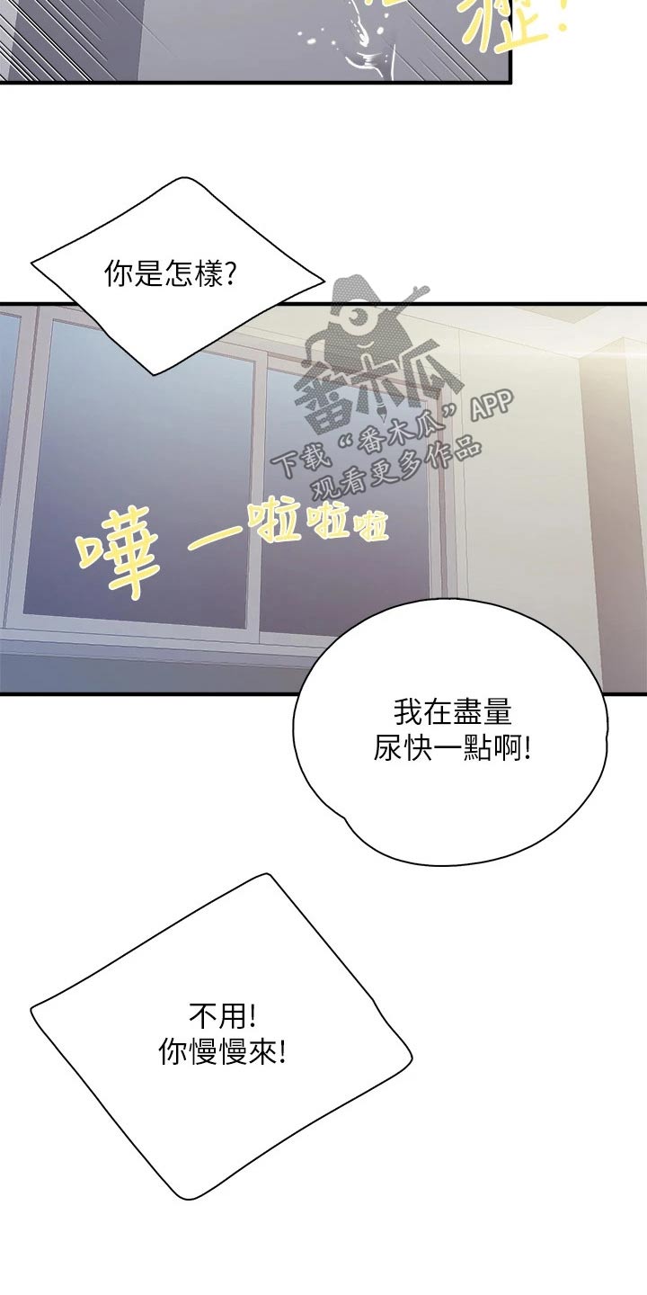 第56章：照顾8