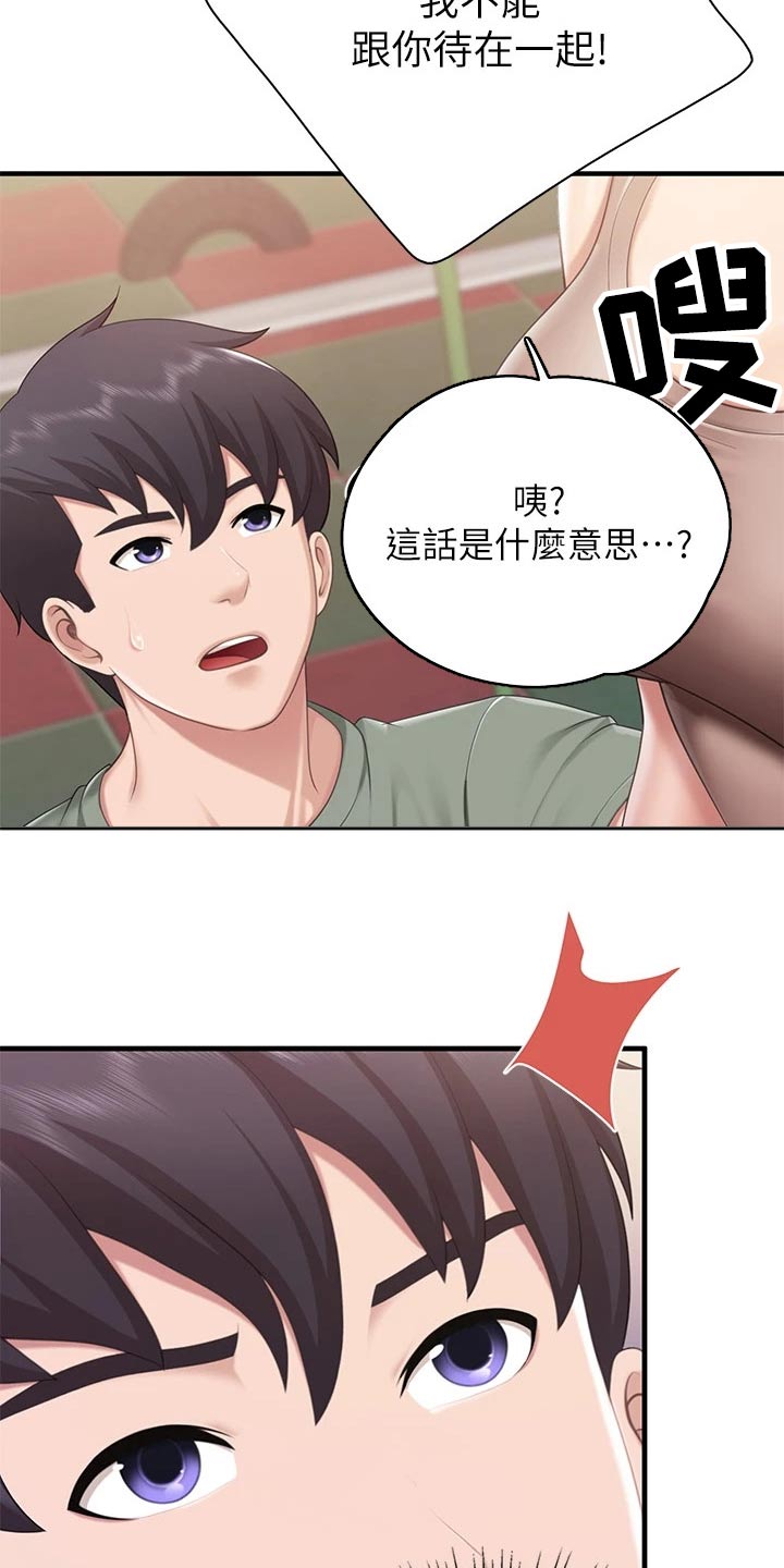 第49章：你在这19