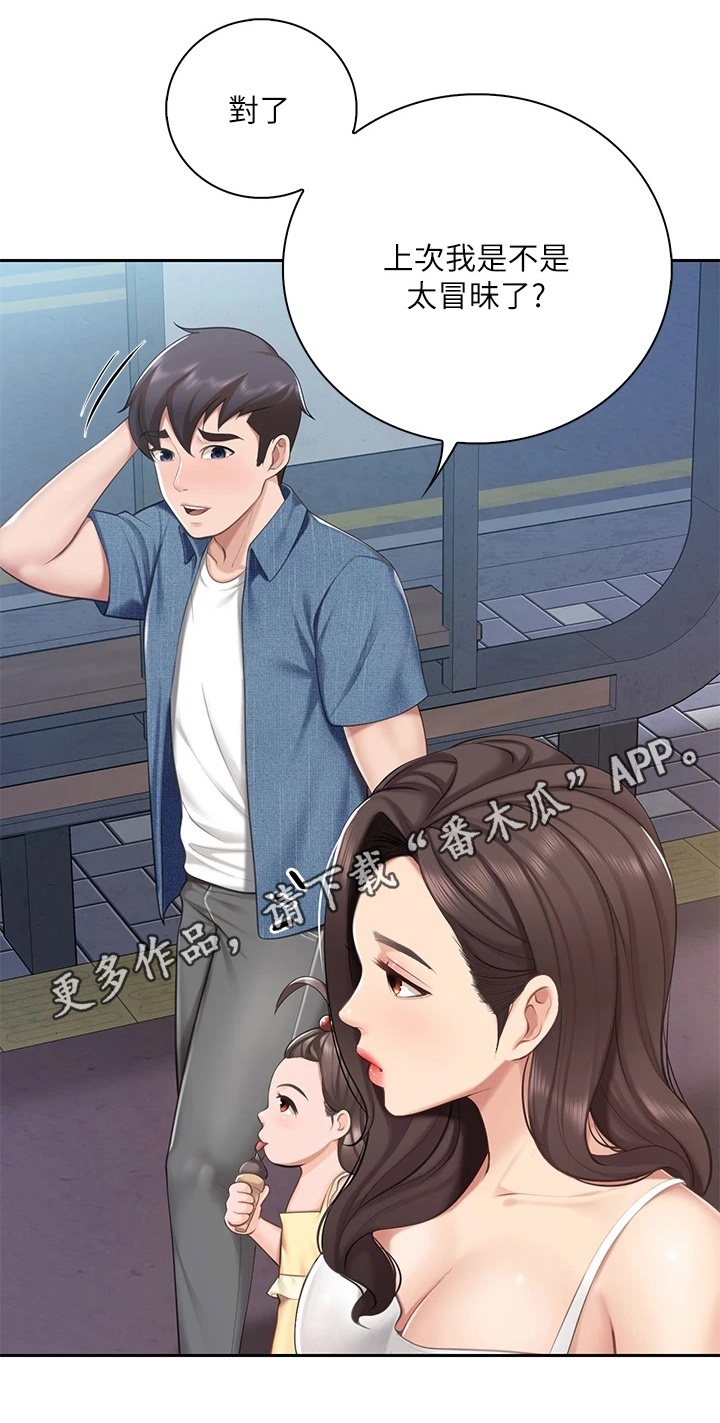 第21章：巧遇18