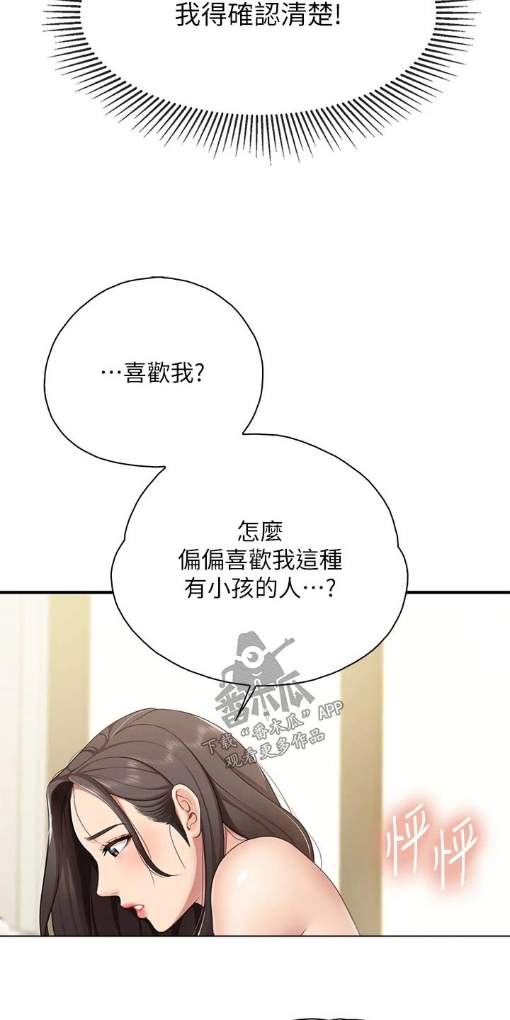 第38章：同意9