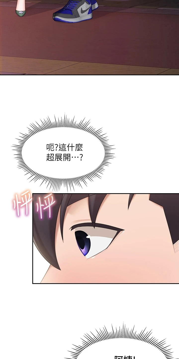 第28章：积极13