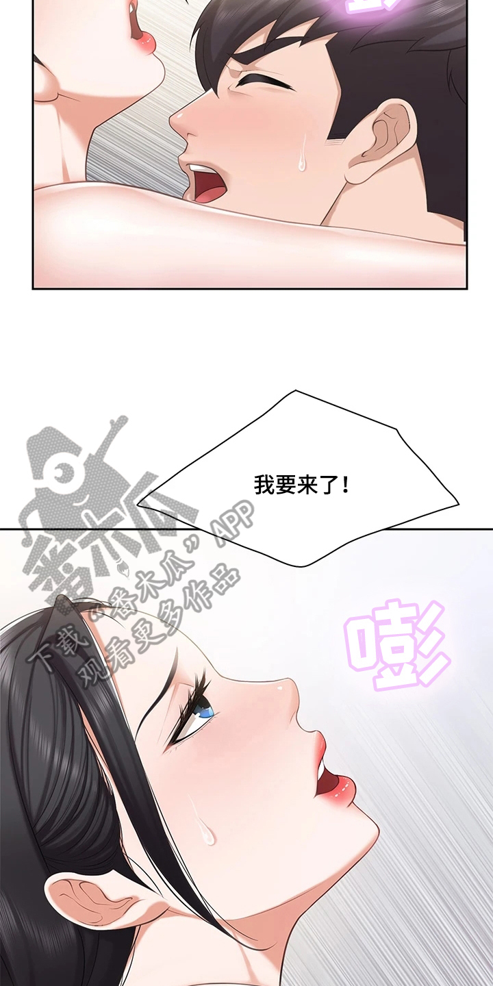 第18章：有力气3