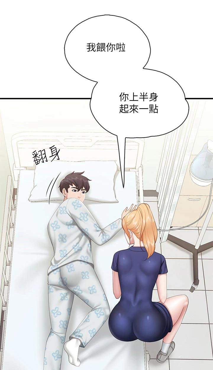 第56章：照顾0