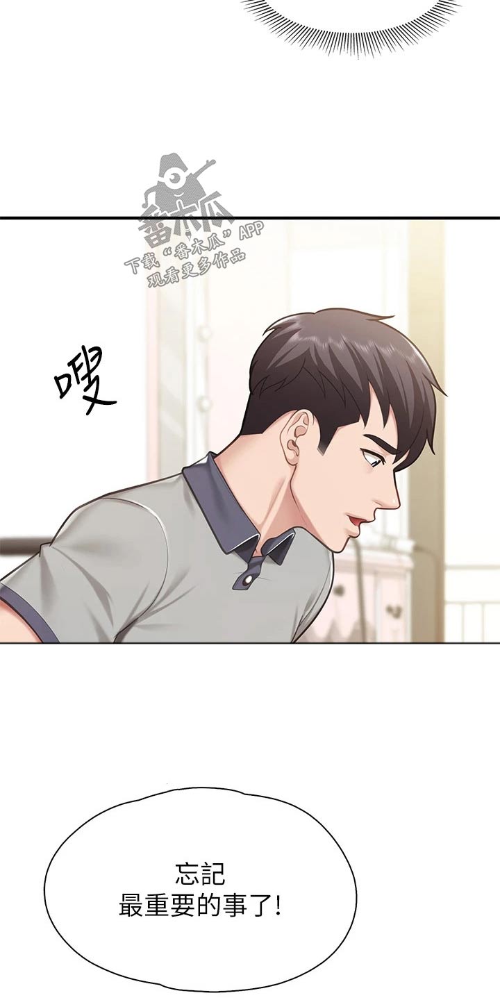 第39章：好奇怪18
