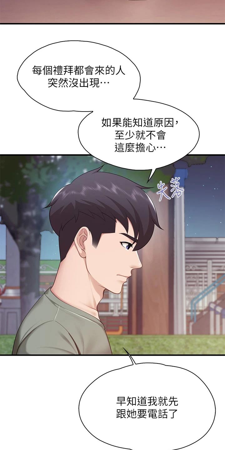 第49章：你在这8
