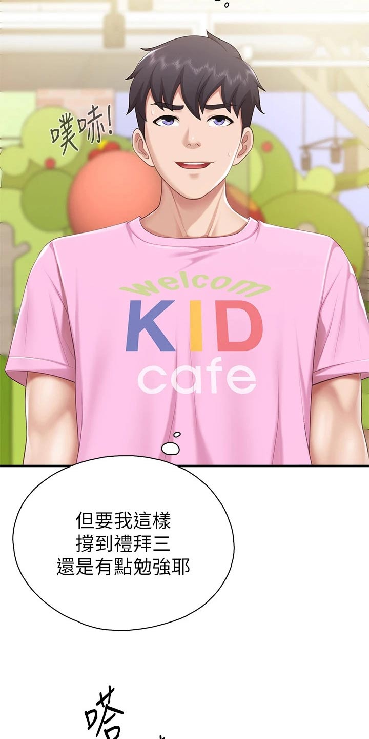 第42章：去超市17