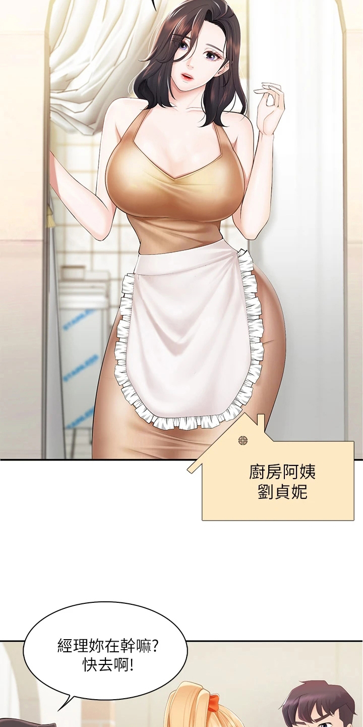 第3章：争吵5