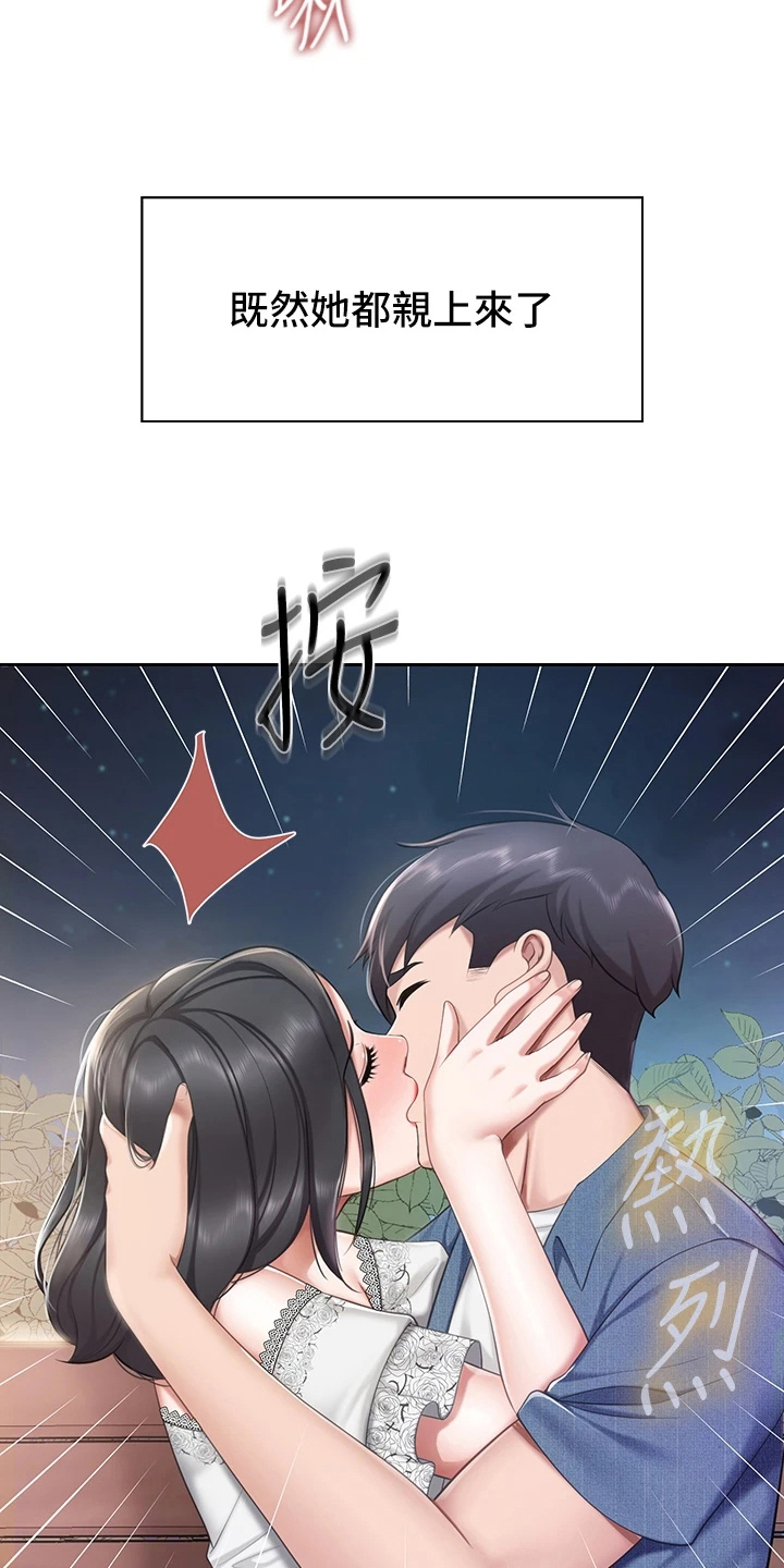 第28章：积极15