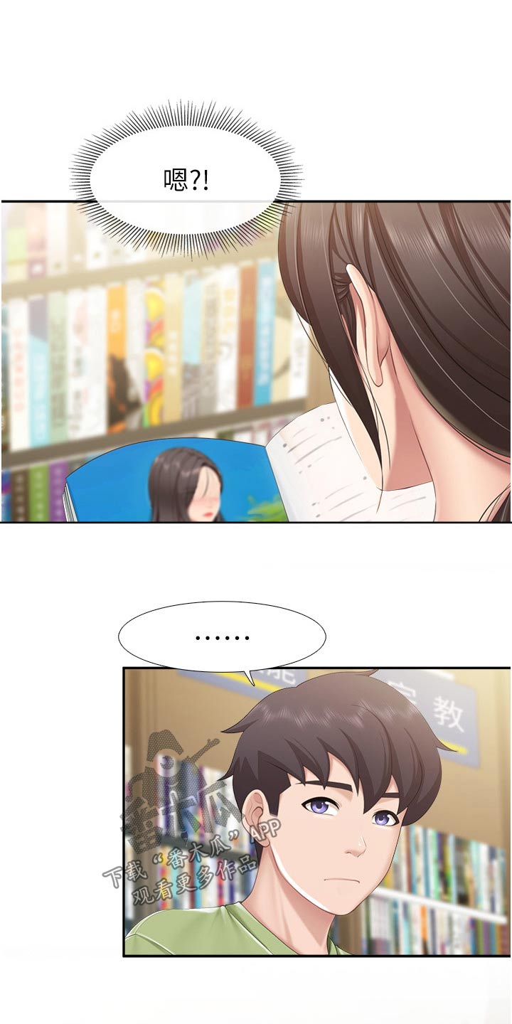第78章：碰巧20