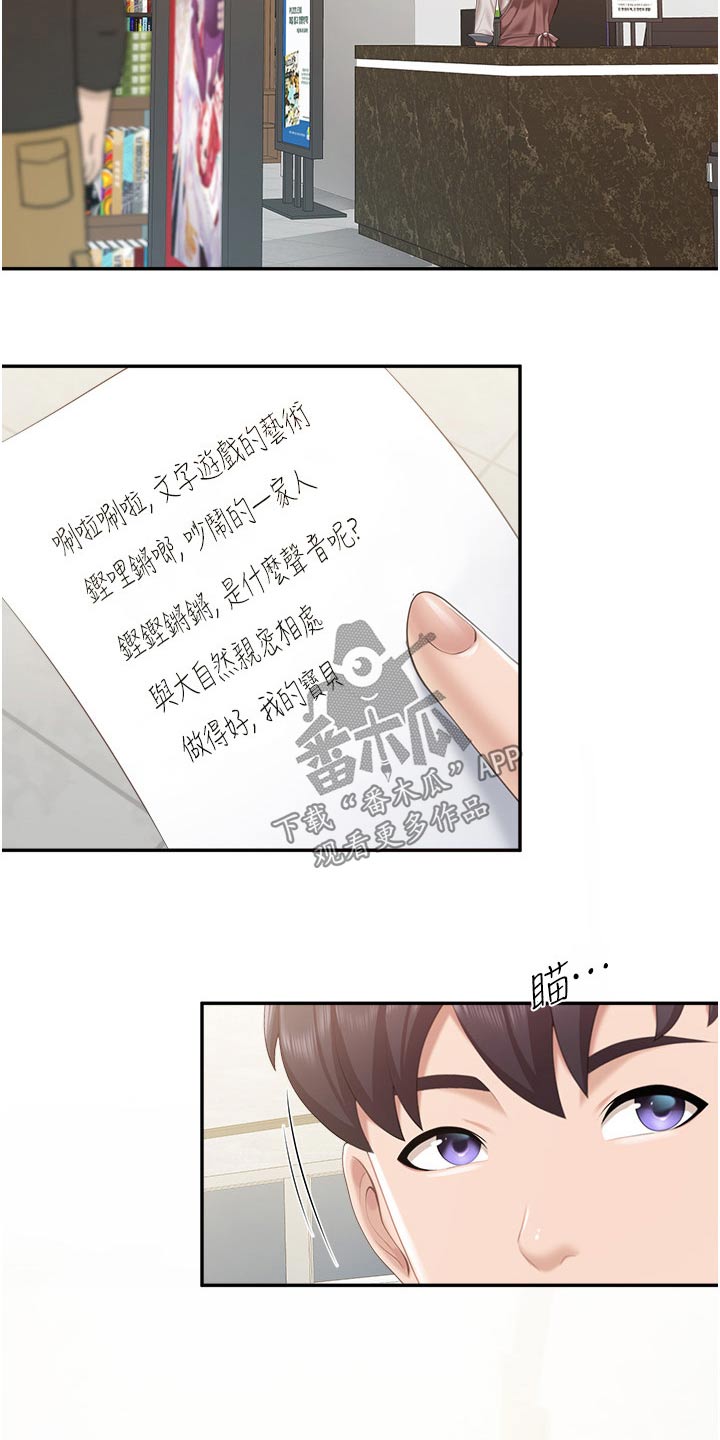 第78章：碰巧15