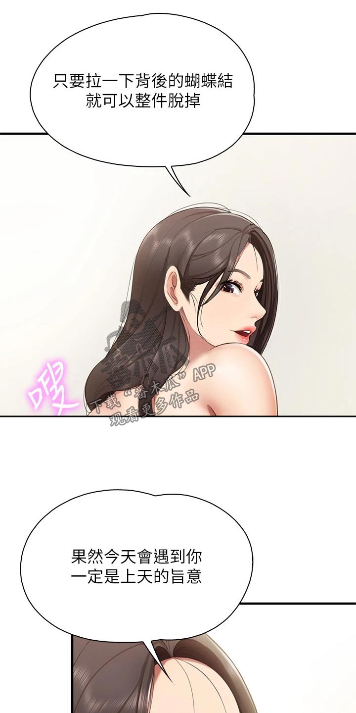 第36章：帮忙看看15
