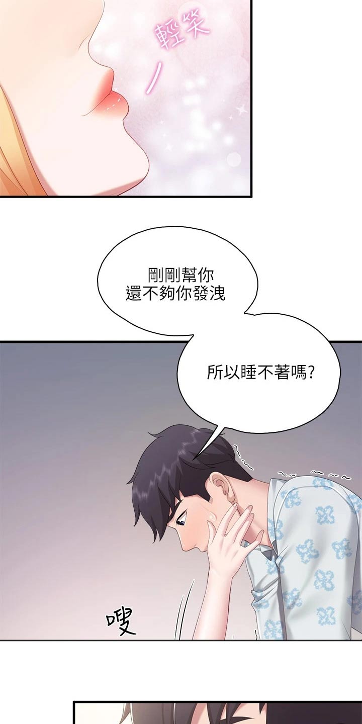 第58章：静悄悄20