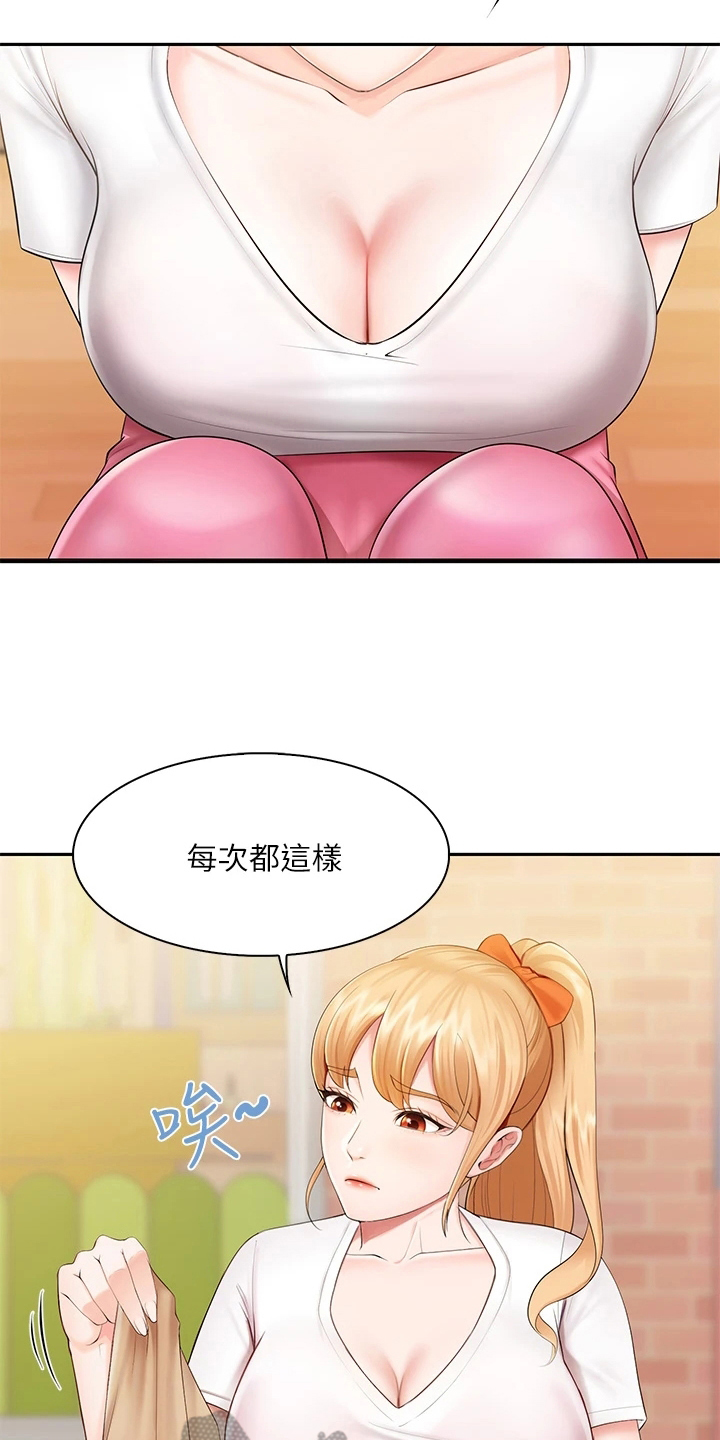 第9章：小心翼翼13