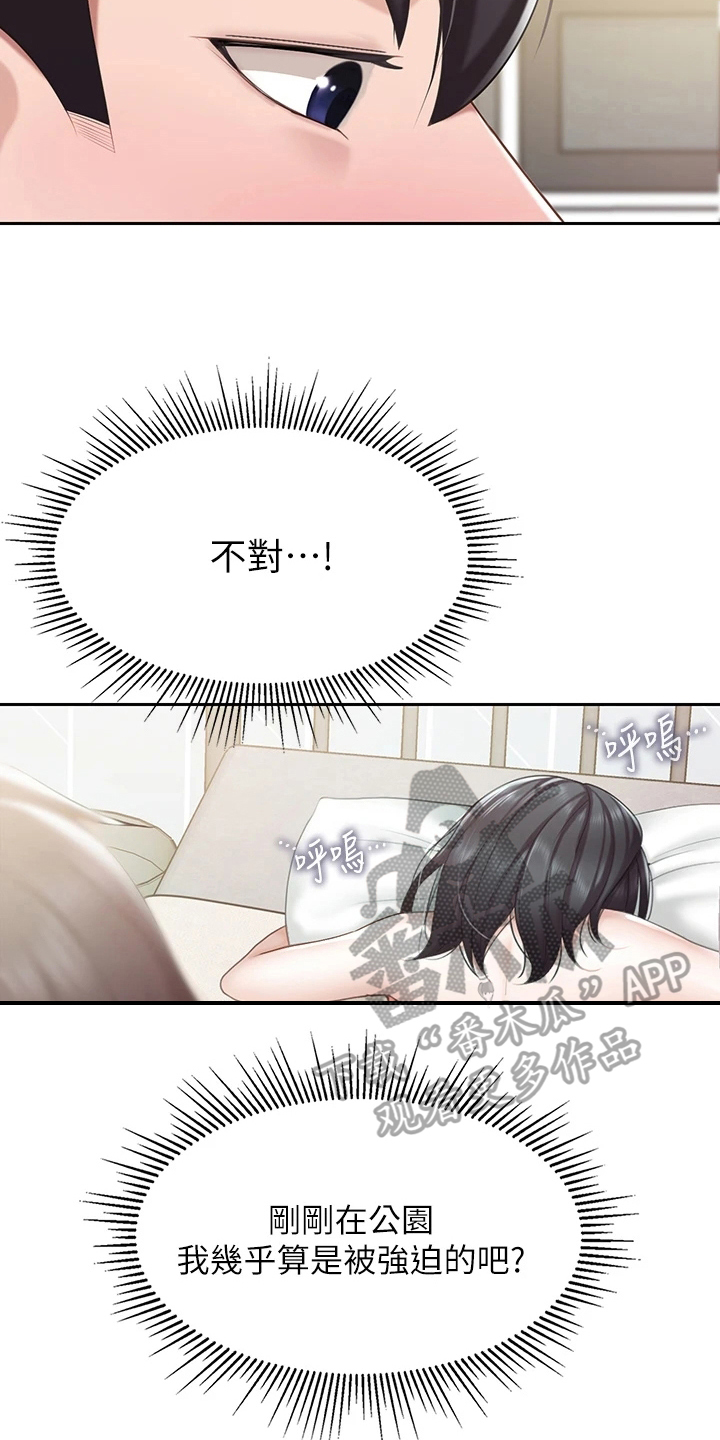 第31章：想法15