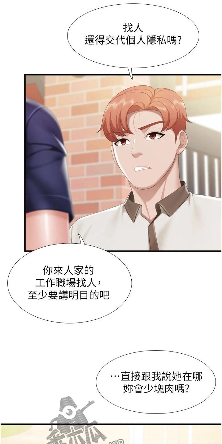 第61章：取向21