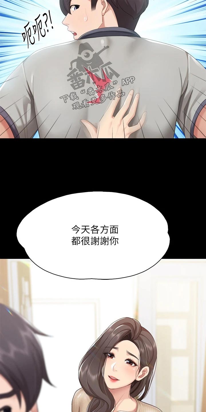 第41章：偷偷24