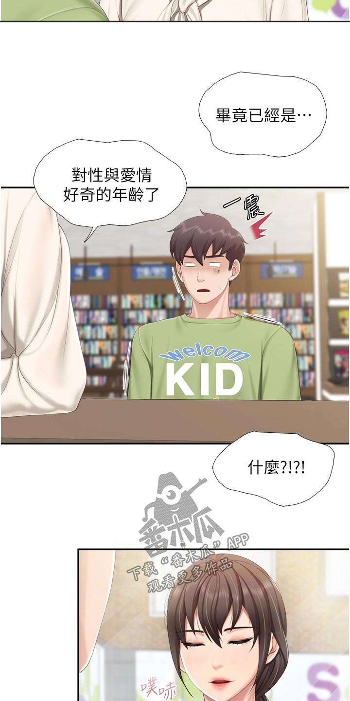 第79章：书籍1