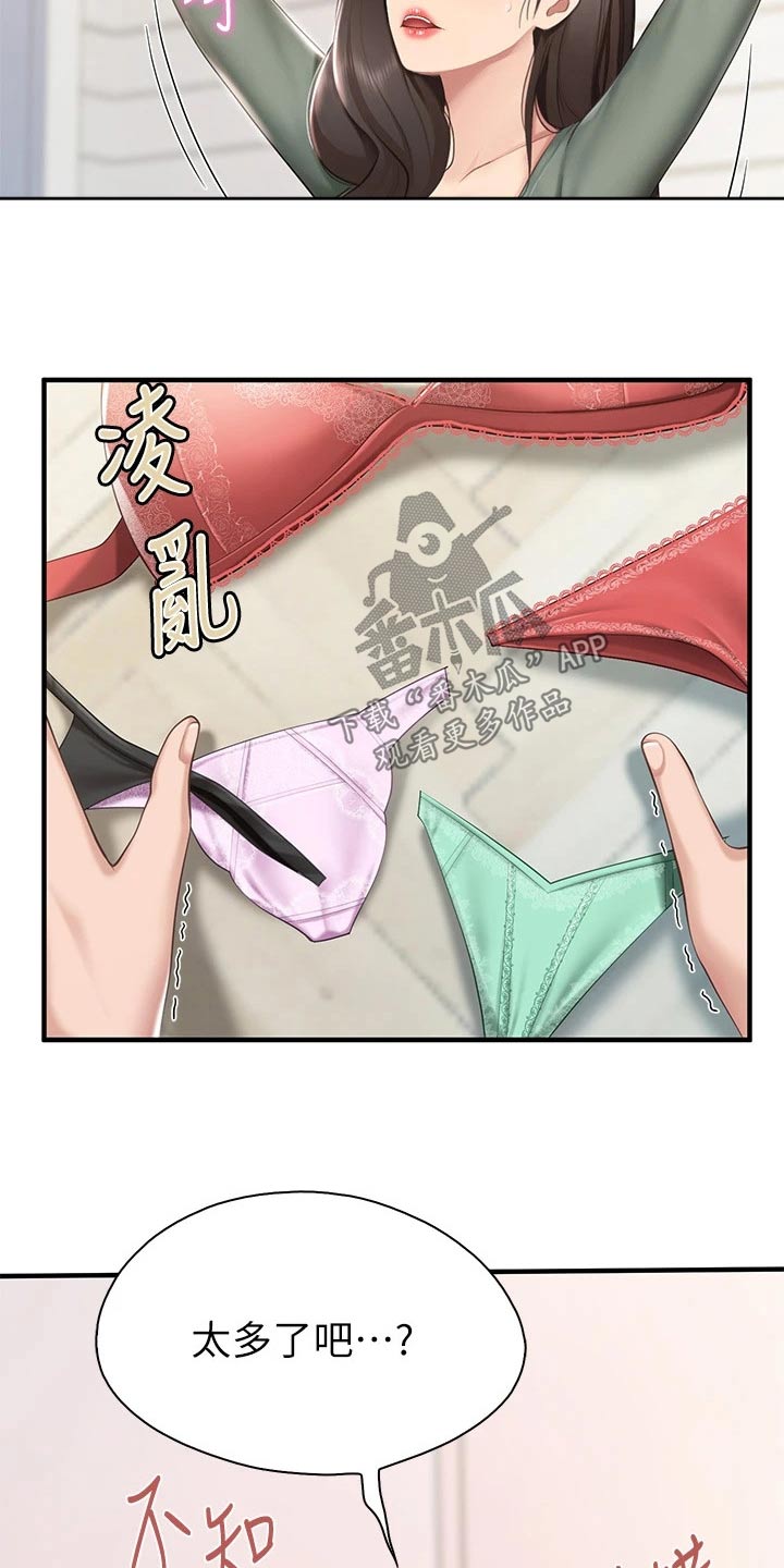 第35章：什么工作2