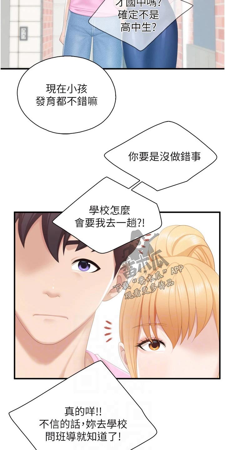 第62章：儿子7