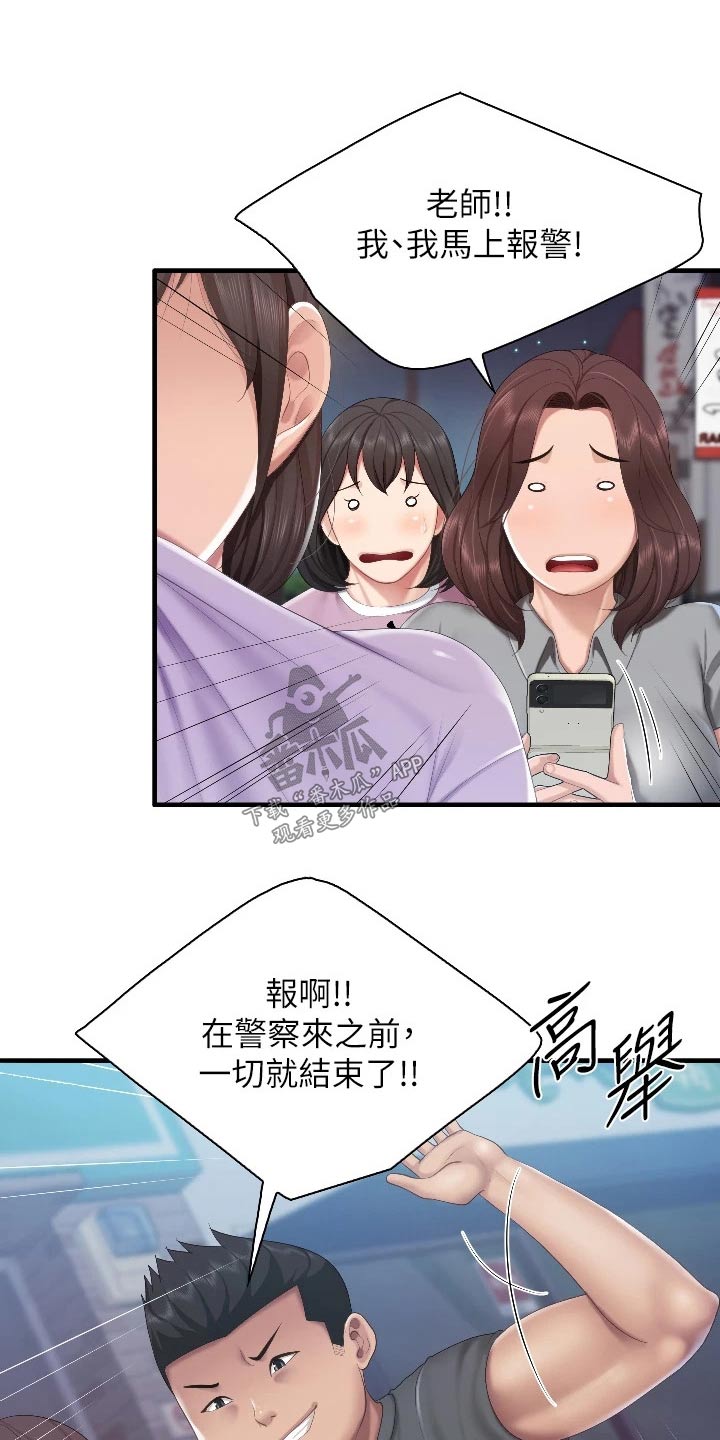 第72章：教训0