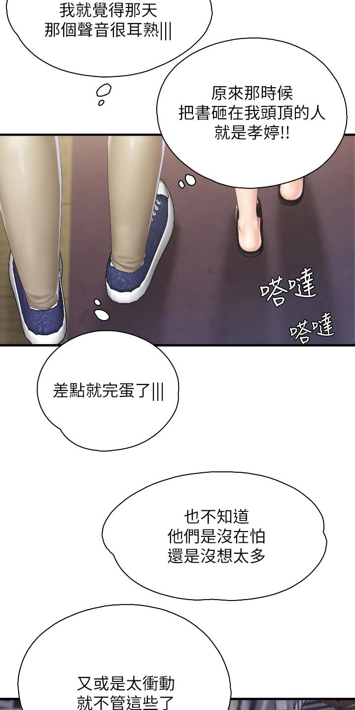 第71章：行为11