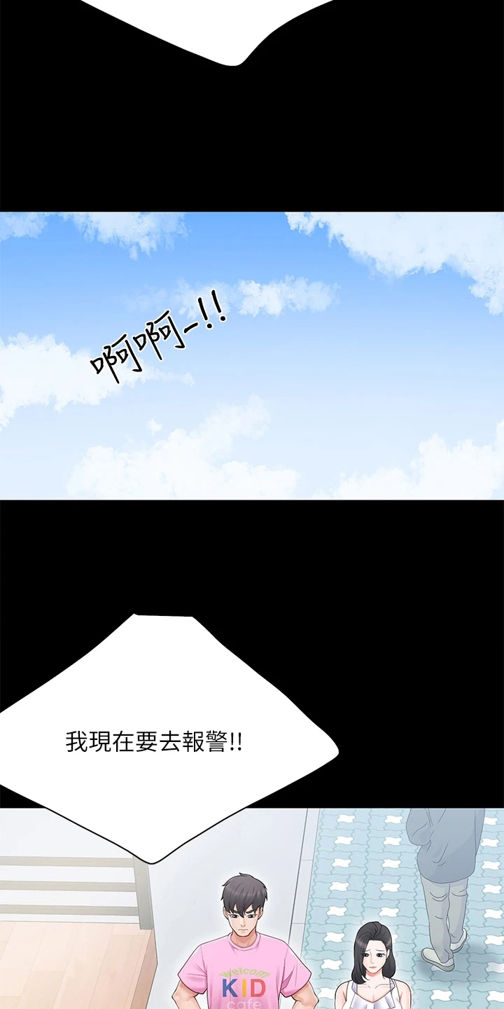 第12章：英雄救美14