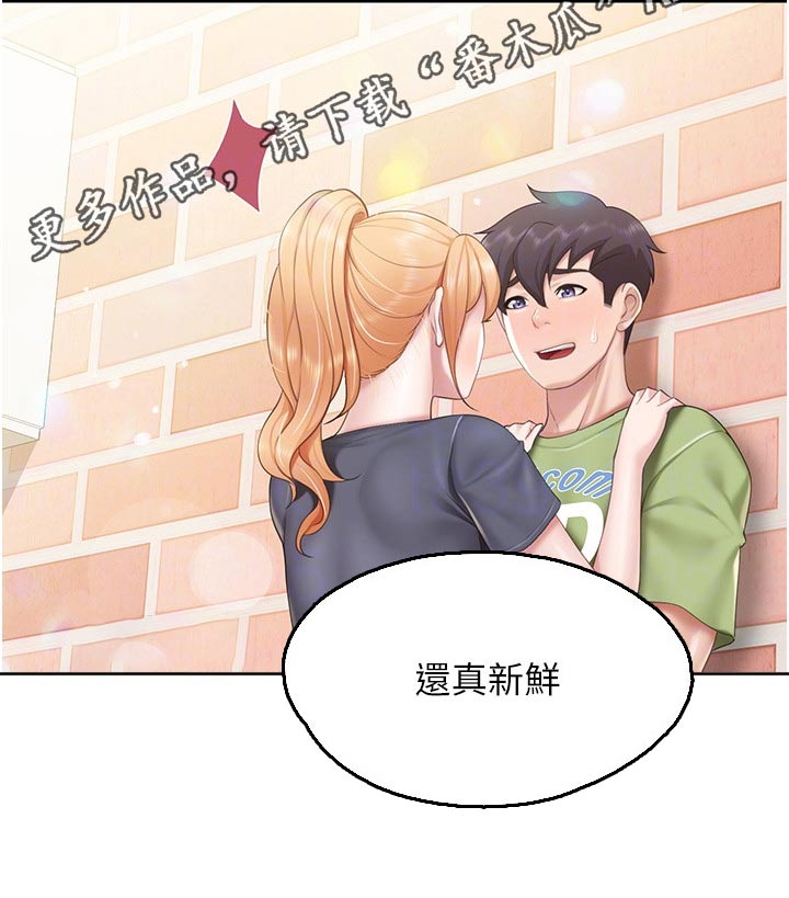 第77章：你过来27