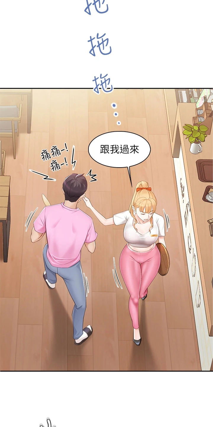 第2章：叫经理18