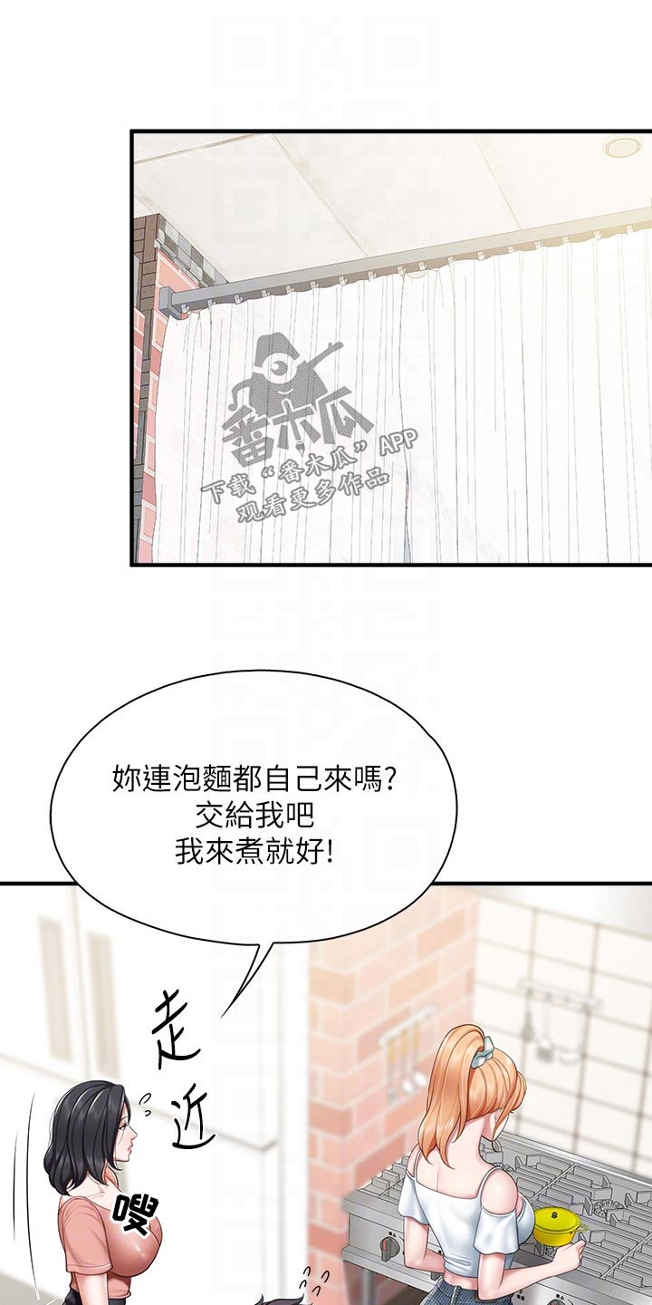 第45章：隐情18