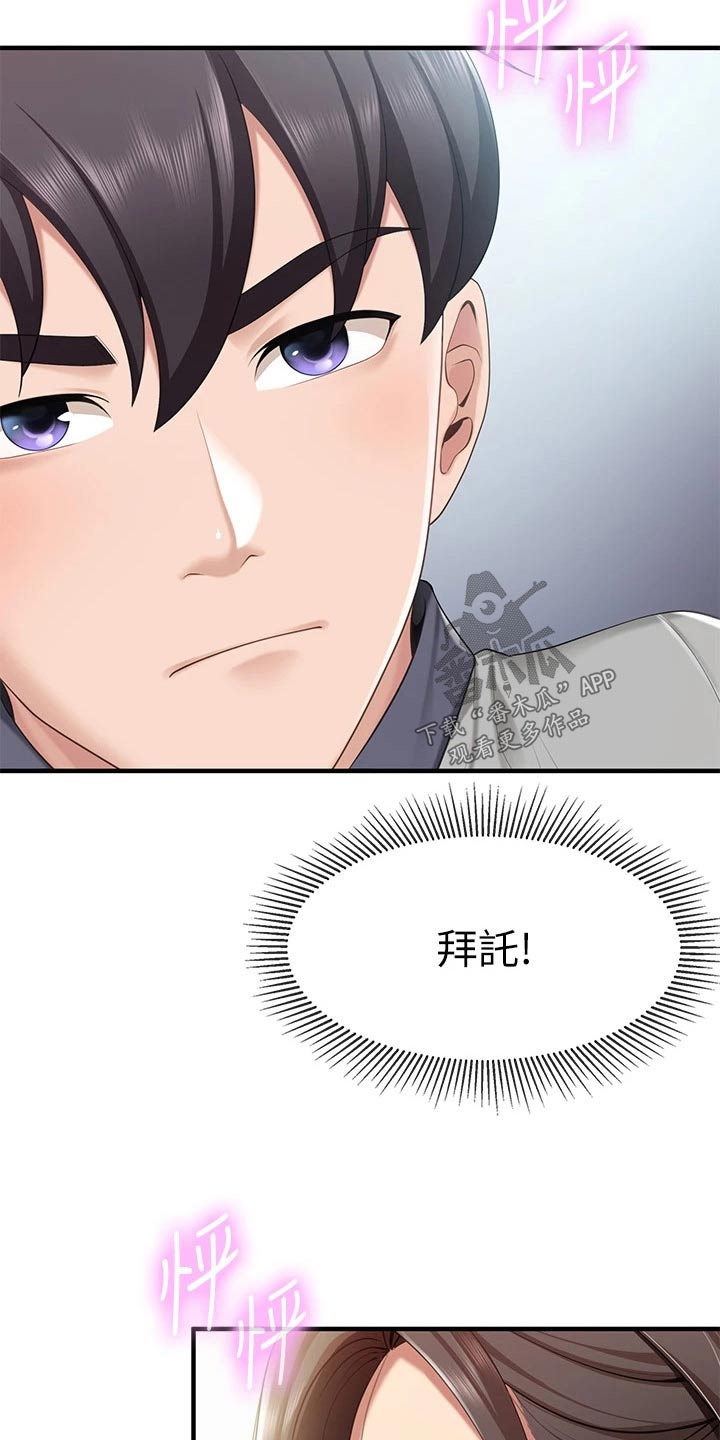 第38章：同意22