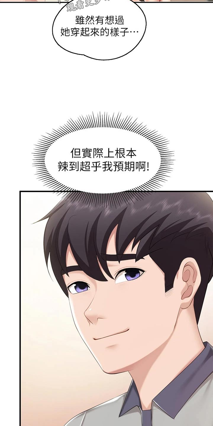 第36章：帮忙看看13