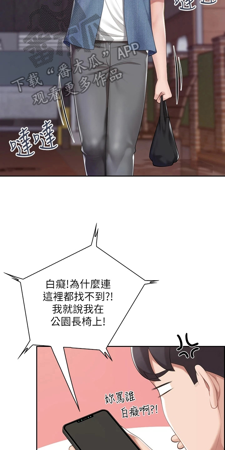 第27章：生气2