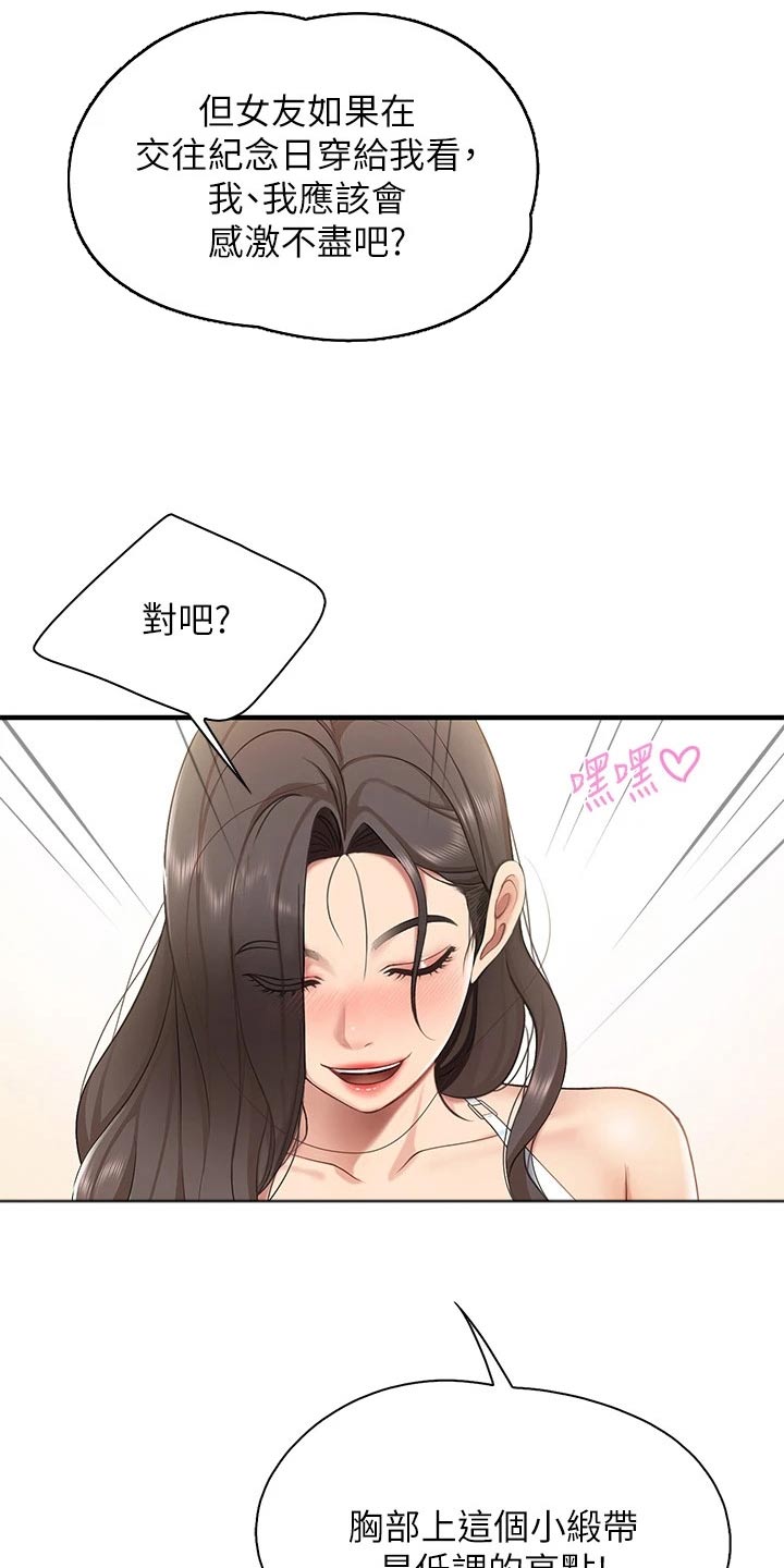 第36章：帮忙看看11