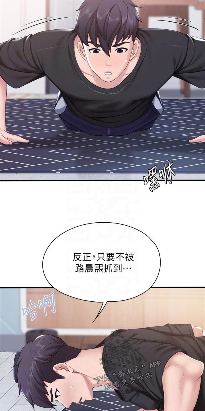 第46章：质问15