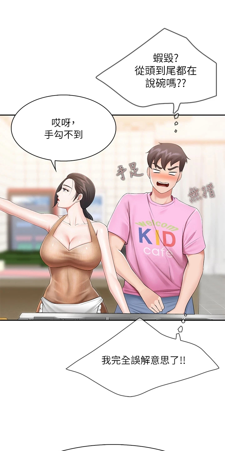 第10章：失望6