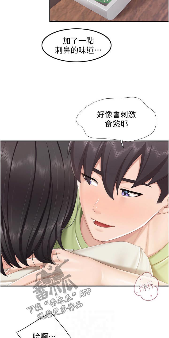 第82章：偷偷3