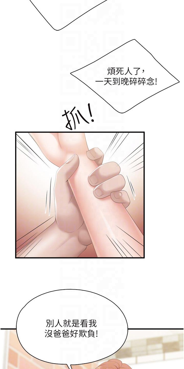 第62章：儿子8
