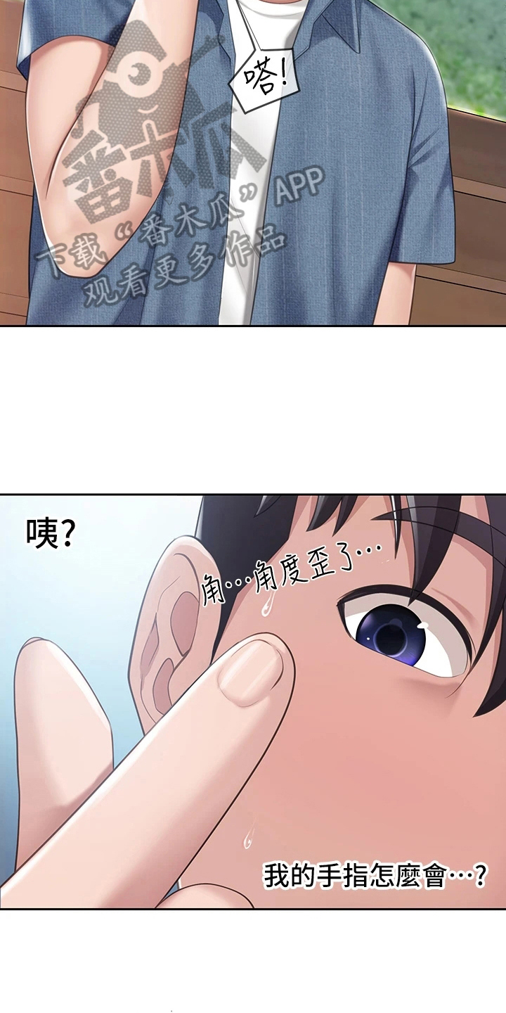 第28章：积极9