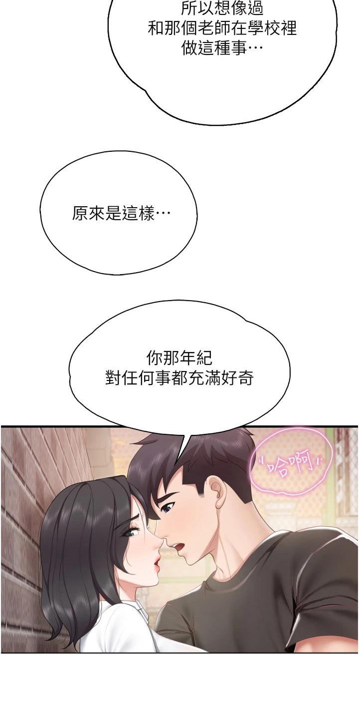 第63章：秘密19