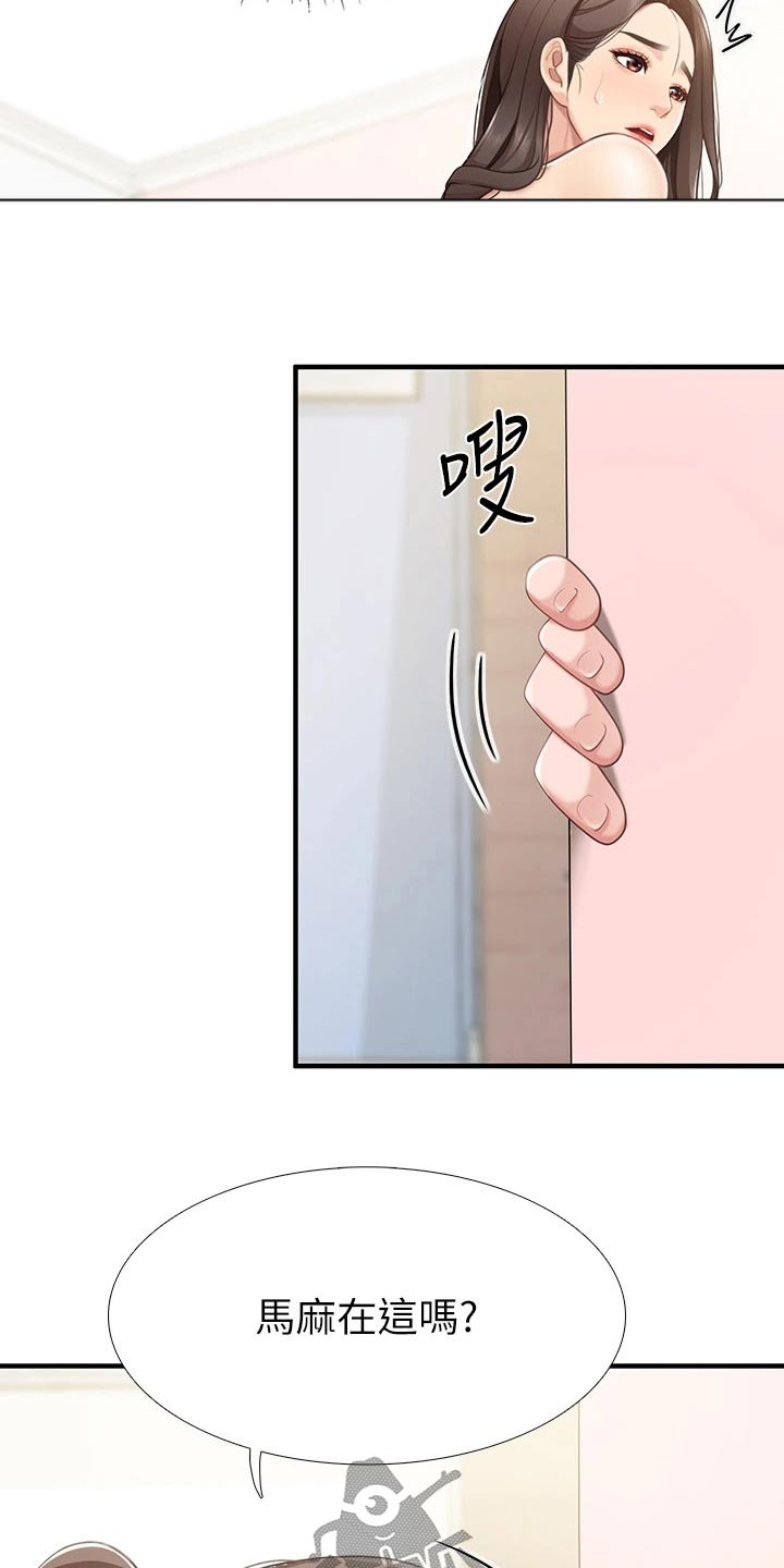 第41章：偷偷2